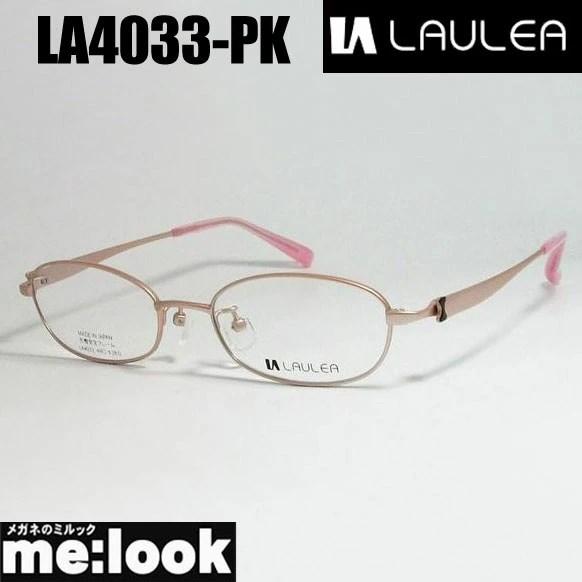 ラウレア AMIPARIS アミパリ ラウレア LAULEA 日本製 JAPAN 眼鏡 メガネ