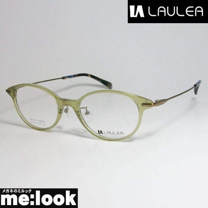 AMIPARIS アミパリ ラウレア LAULEA 日本製 JAPAN 眼鏡 メガネ フレーム LA4043-GN-48 度付可 グリーン