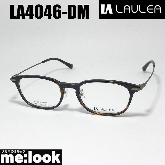 AMIPARIS アミパリ ラウレア LAULEA 日本製 JAPAN 眼鏡 メガネ