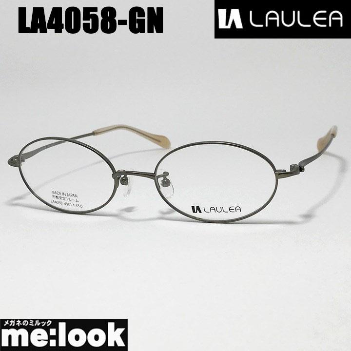 アミパリ ラウレア LAULEA  メガネ フレーム   LA4058-GN AMIPARIS アミパリ ラウレア LAULEA 日本製 JAPAN 眼鏡 メガネ