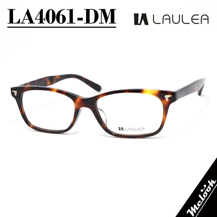 AMIPARIS アミパリ ラウレア LAULEA 日本製 JAPAN 眼鏡 メガネ