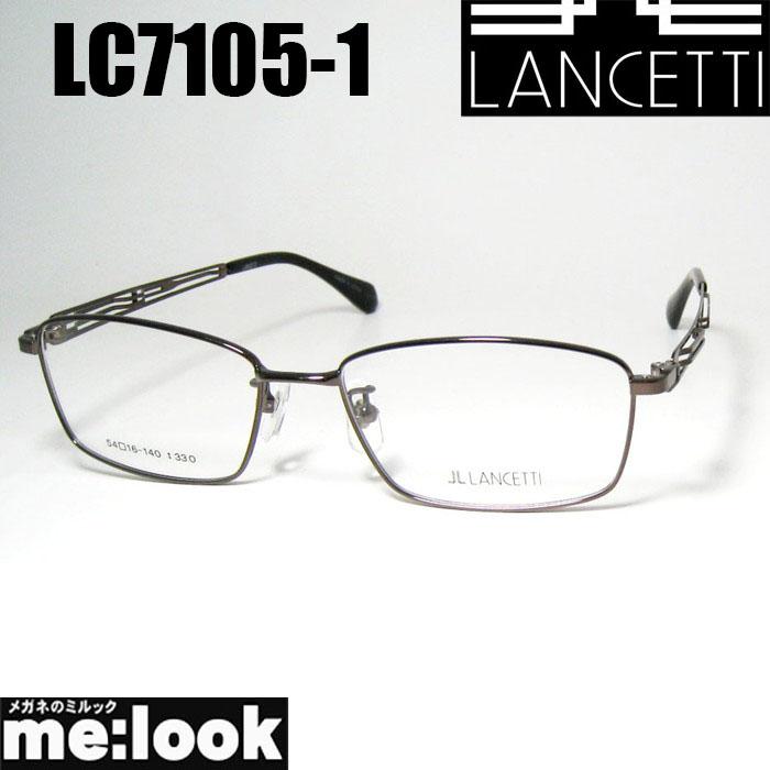 LANCETTI ランチェッティ 眼鏡 メガネ フレーム サングラス LC7105-1