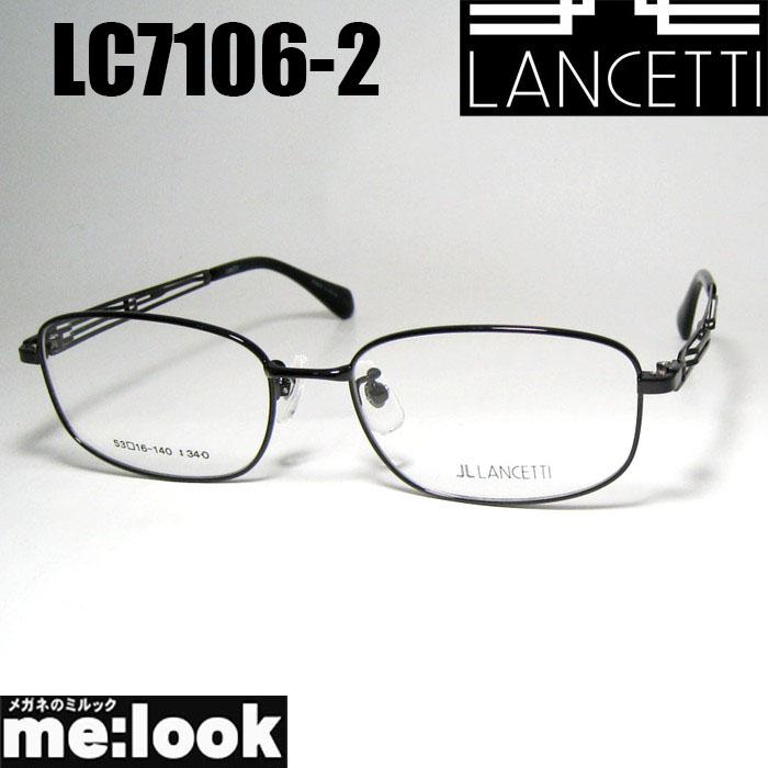 LANCETTI ランチェッティ 眼鏡 メガネ フレーム サングラス LC7106-2