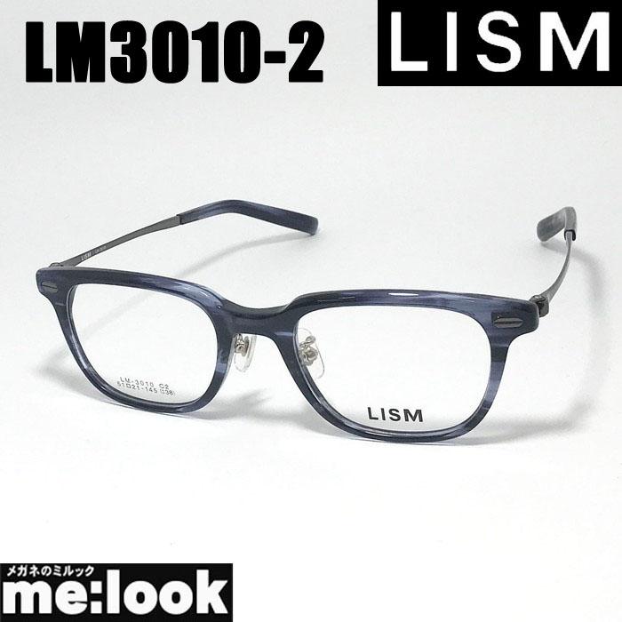 LISM リスム 眼鏡 メガネ フレーム  LM3010-2-51 LISM リスム 眼鏡 メガネ フレーム サングラス LM3010-2-51 度付可