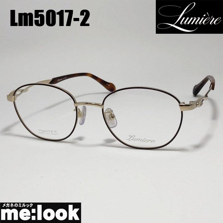 [ Lumiere ] ルミエール Lm5017-2-49 ブラウン ゴールド 軽量 おしゃれ 眼鏡 メガネ レディース 日本製 / made in Japan リビジョン製レンズでお好きなサングラス作成可能 Lumiere ] ルミエール Lm5017-2-49 軽量 おしゃれ 眼鏡 メガネ