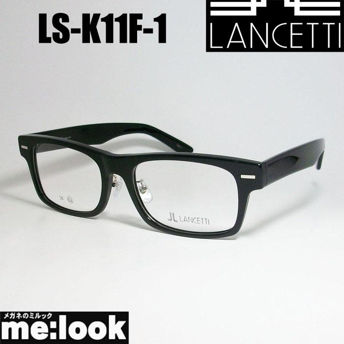 LANCETTI ランチェッティ ビックサイズ 大きいメガネ ラージフレーム