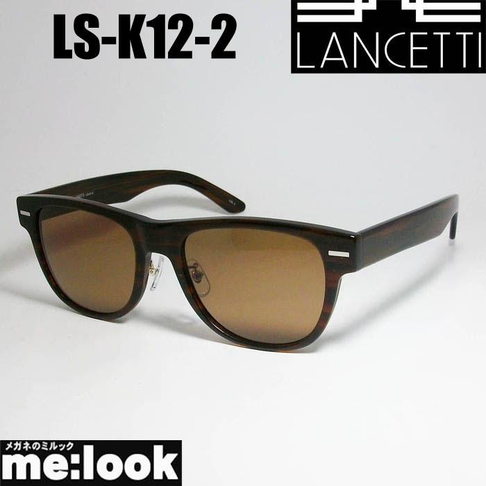 LANCETTI ランチェッティ ビックサイズ 大きいメガネ ラージフレーム