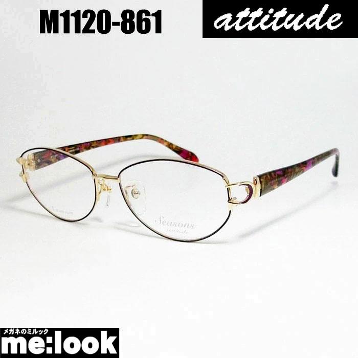attitude アティチュード 日本製 made in Japan レディース 眼鏡 