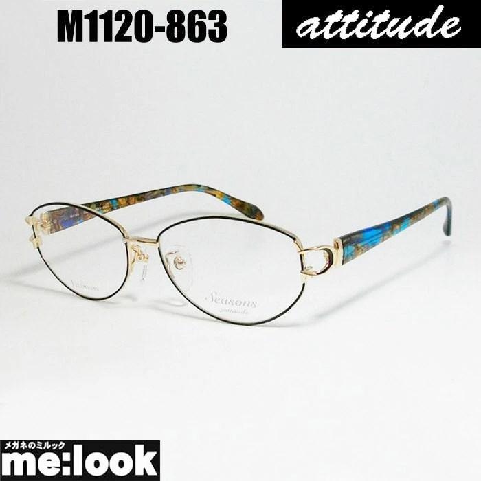 attitude アティチュード 日本製 made in Japan レディース 眼鏡