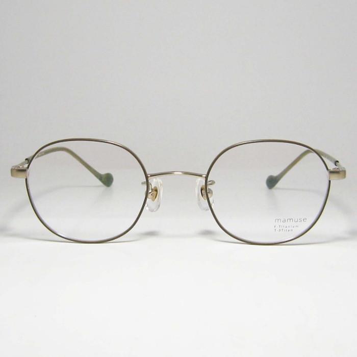 mamuse マミューズ 日本製 軽量 眼鏡 メガネ フレーム サングラス m8028-CMBR 46サイズ 度付可 キャラメルブラウン リビジョン製レンズでお好きなサングラス作成可能 mamuse マミューズ 日本製 軽量 眼鏡 メガネ フレーム m8028-CMBR 度付