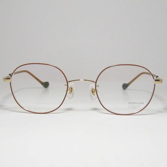 mamuse マミューズ　日本製 軽量 眼鏡 メガネ フレーム サングラス m8028-ORBR 46サイズ 度付可 オレンジブラウン リビジョン製レンズでお好きなサングラス作成可能 mamuse マミューズ 日本製 軽量 眼鏡 メガネ フレーム m8028-ORBR 度付