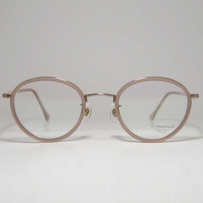 mamuse マミューズ 日本製 軽量 眼鏡 メガネ フレーム サングラス m8031-PKBR 47サイズ 度付可 ピンクブラウン リビジョン製レンズでお好きなサングラス作成可能 mamuse マミューズ 日本製 軽量 眼鏡 メガネ フレーム m8031-PKBR 47