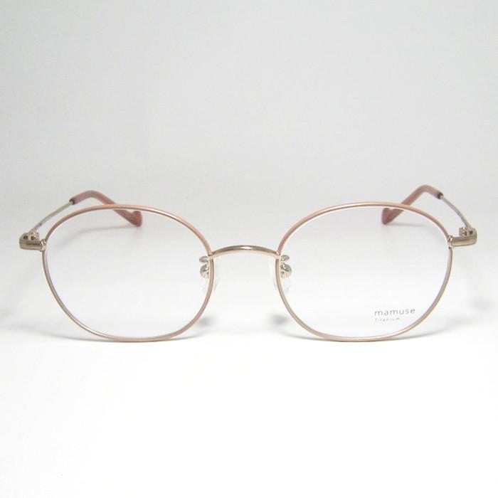 mamuse マミューズ 日本製 軽量メガネ フレーム m8034-PEPK mamuse マミューズ 日本製 軽量 眼鏡 メガネ フレーム サングラス