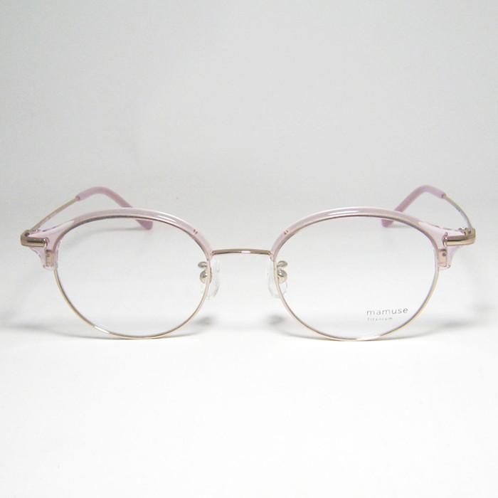 mamuse マミューズ 日本製 軽量 眼鏡 メガネ フレーム サングラス  