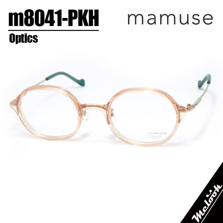 mamuse マミューズ 日本製 軽量 眼鏡 メガネ フレーム サングラス m8041-PKH 46サイズ 度付可 ピンクハーフ ...
