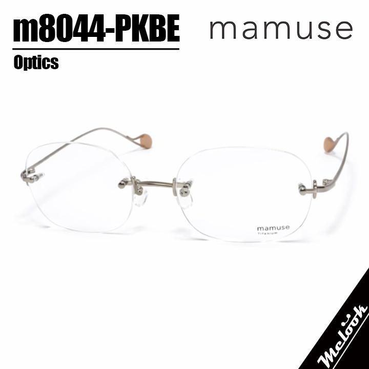 mamuse マミューズ 日本製 軽量 眼鏡 メガネ フレーム サングラス