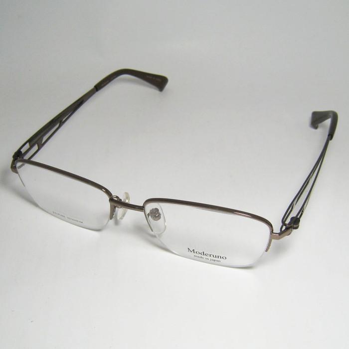 Moderuno モデルノ 日本製 JAPAN 眼鏡 メガネ フレーム サングラス MD7063-1-53 度付可 ブラウン リビジョン製レンズでお好きなサングラス作成可能 Moderuno モデルノ 日本製 JAPAN 眼鏡 メガネ フレーム サングラス