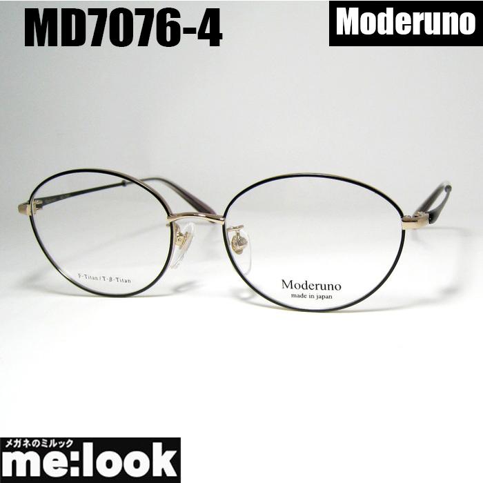 Moderuno モデルノ メガネ フレーム  MD7076-4-51 モデルノ MD-7076-4-51 [メタル/鯖江産/オーバル] ｜メガネのオーマイ