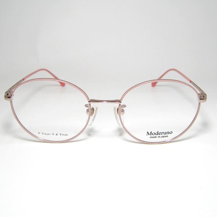 Moderuno モデルノ 日本製 JAPAN 眼鏡 メガネ フレーム サングラス MD7078-1-50 度付可 ピンク ピンクゴールド リビジョン製レンズでお好きなサングラス作成可能 Moderuno モデルノ 日本製 JAPAN 眼鏡 メガネ フレーム サングラス