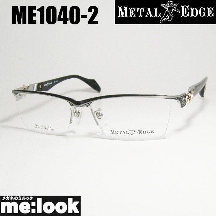 METAL EDGE メタルエッジ 眼鏡 メガネ フレーム ME1040-2-56