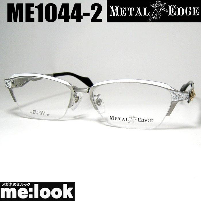 METAL EDGE メタルエッジ 眼鏡 メガネ フレーム サングラス ME1044-2