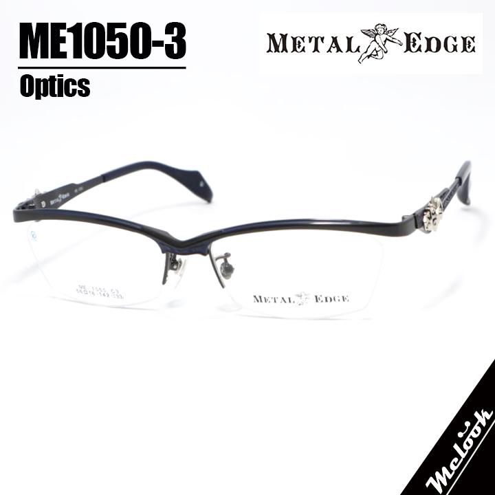 METAL EDGE メタルエッジ 眼鏡 メガネ フレーム サングラス ME1050-3