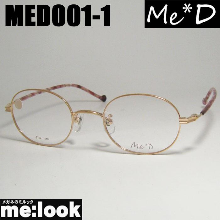 Me+D ミディ レディース 眼鏡 メガネ フレーム サングラス MED001-1-46 度付可 シャーリングピンクゴールド リビジョン製レンズでお好きなサングラス作成可能 Me+D ミディ レディース 眼鏡 メガネ フレーム MED001-1-46 度付可