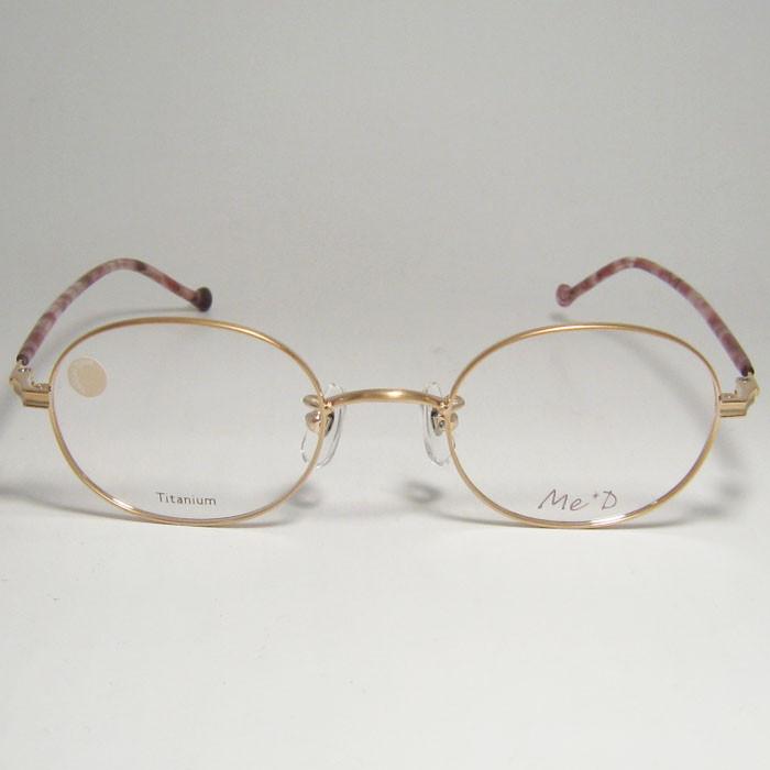 Me+D ミディ レディース 眼鏡 メガネ フレーム MED001-1-46 度付可