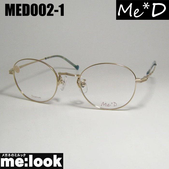 Me+D ミディ レディース 眼鏡 メガネ フレームMED002-1-47 Me+D ミディ レディース 眼鏡 メガネ フレーム MED002-1-47 度付可