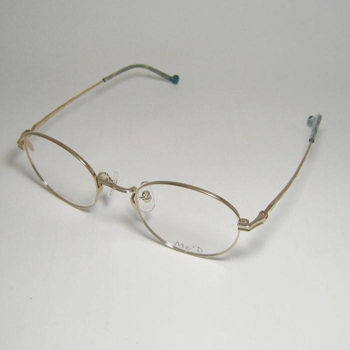 Me+D ミディ レディース 眼鏡 メガネ フレーム MED002-1-47 度付可