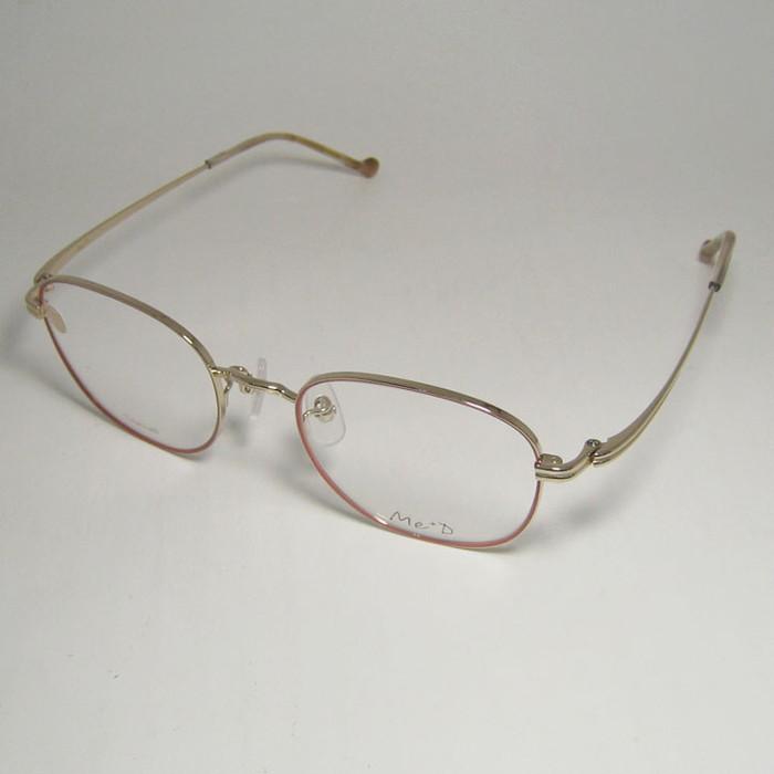 Me+D ミディ レディース 眼鏡 メガネ フレーム MED005-1-48 度付可