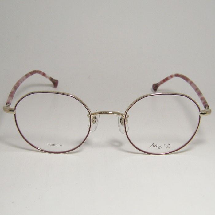Me+D ミディ レディース 眼鏡 メガネ フレーム MED007-3-47 度付可
