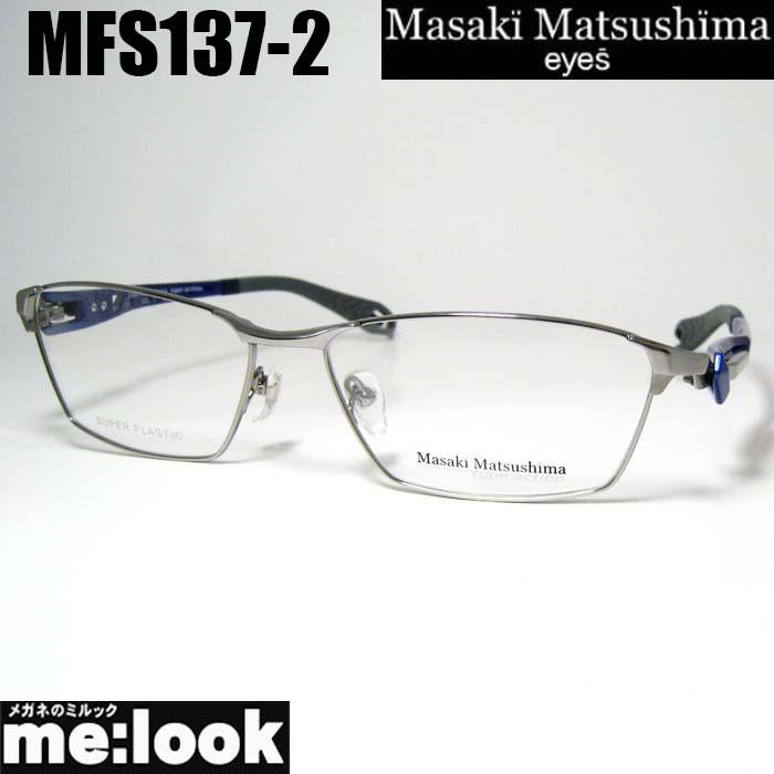 マサキマツシマ Masaki メガネ フレーム MFS137-2-58 Masaki Matsushima（マサキ マツシマ） Masaki Matsusima スポーツ