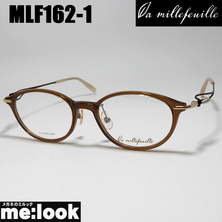 ラ・ミルフィーユ レディース 日本 メガネ  MLF162-1　51mmサイズ la millefeuille ] ラ・ミルフィーユ MLF162-1 51mmサイズ 超軽量 眼鏡