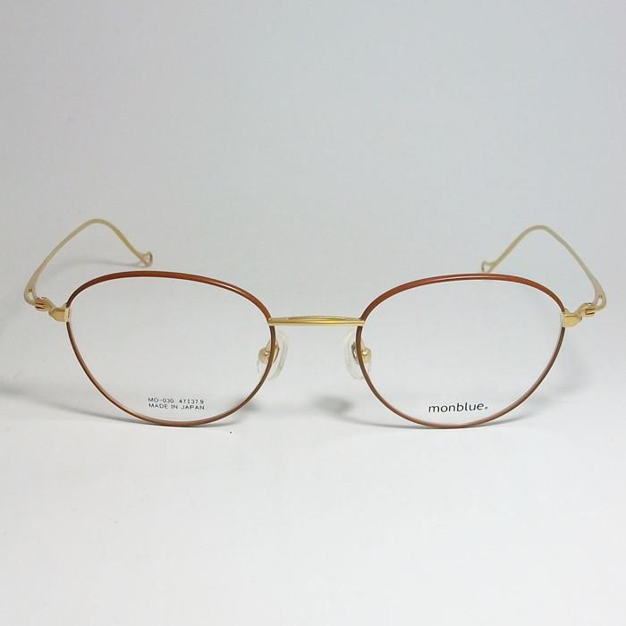 monblue モンブルー  日本製 眼鏡 メガネ  MO030-12-47 monblue モンブルー made in japan 日本製 眼鏡 メガネ フレーム MO030