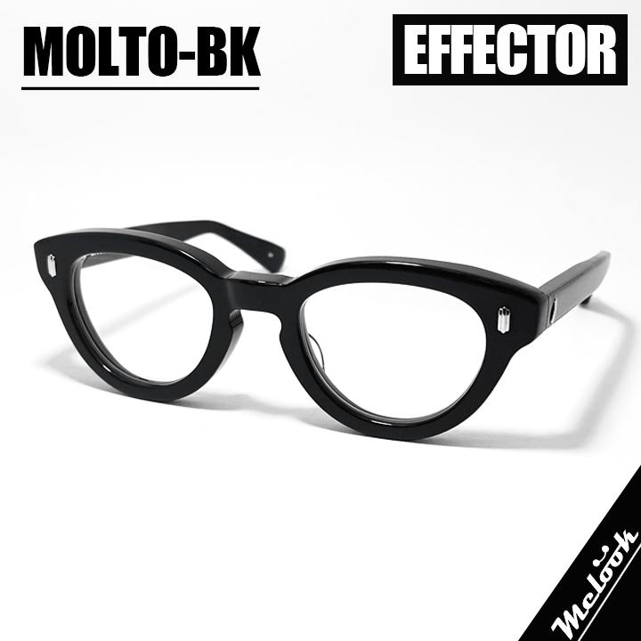 EFFECTOR エフェクター クラシック 眼鏡 メガネ フレーム サングラス モルト　MOLTO-BK 度付可 ブラック | 