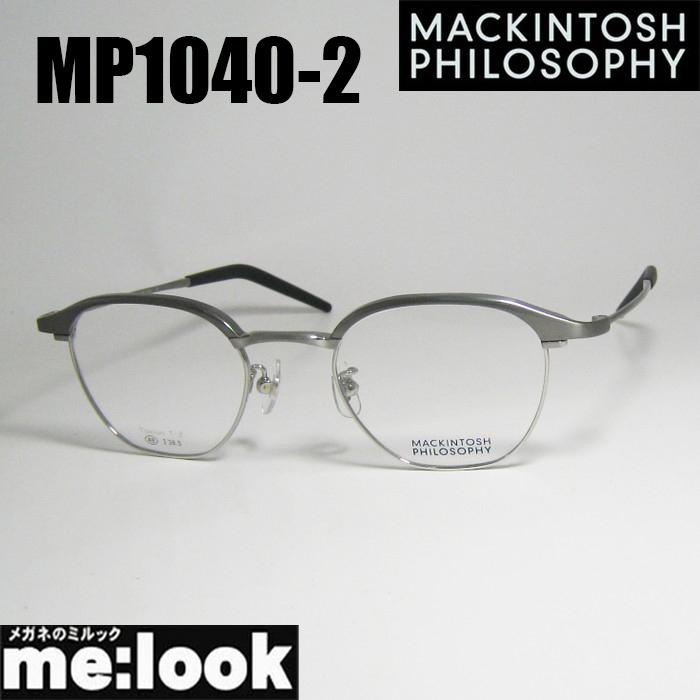 MACKINTOSH PHILOSOPHY マッキントッシュ フィロソフィー 眼鏡 メガネ フレーム サングラス MP1040-2-48 度付可 グレー / ヘアラインシルバー | MACKINTOSH PHILOSOPHY