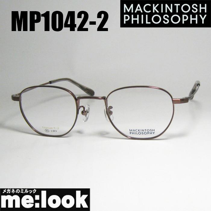 MACKINTOSH PHILOSOPHY マッキントッシュ フィロソフィー 眼鏡 メガネ フレーム サングラス MP1042-2-47 度付可 ヘアラインカッパーブラウン | MACKINTOSH PHILOSOPHY