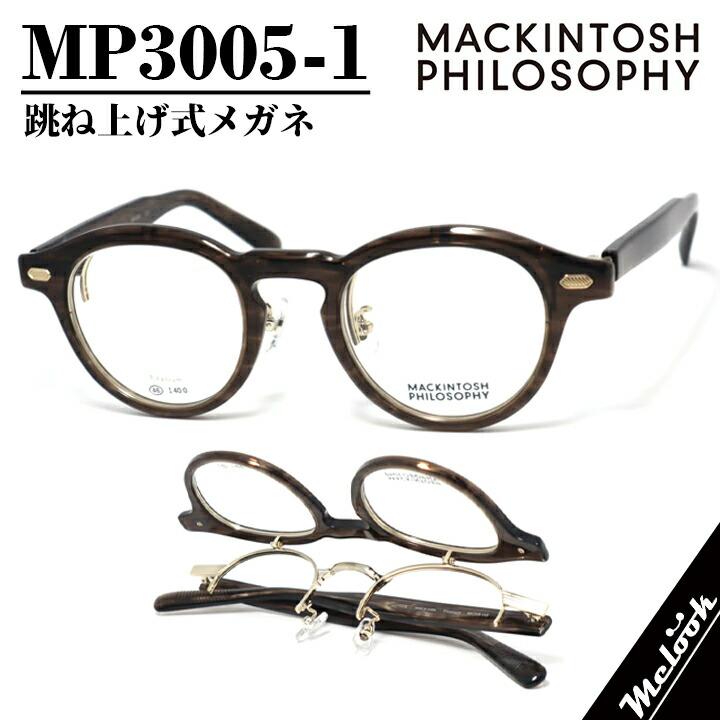 MACKINTOSH PHILOSOPHY マッキントッシュ フィロソフィー 眼鏡 メガネ