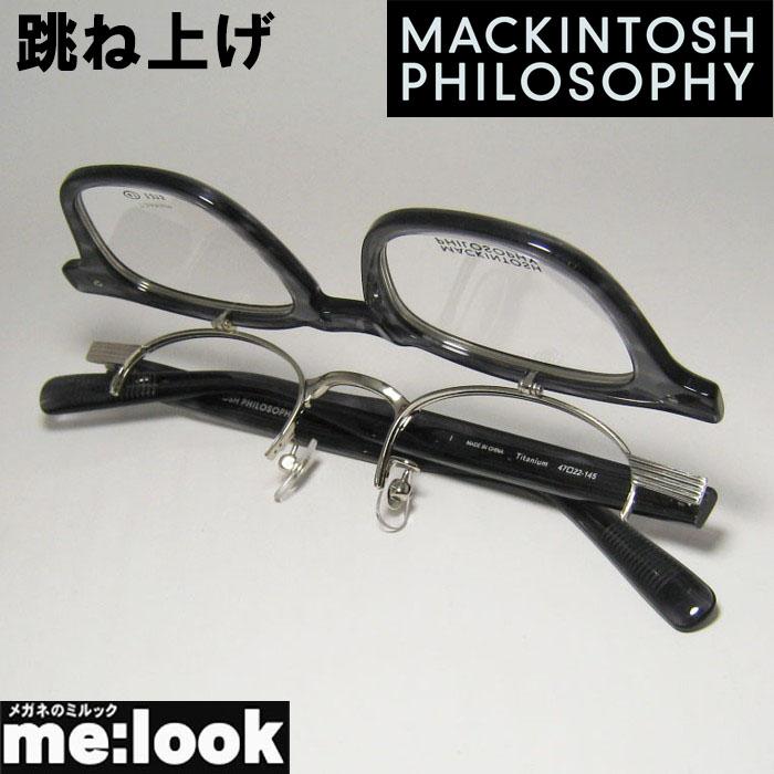 MACKINTOSH PHILOSOPHY 跳ね上げ　サングラス　メガネ MACKINTOSH PHILOSOPHY 単式 跳ね上げ メガネ MP-3006 col.03