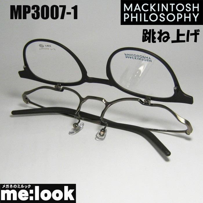 【遠近老眼鏡SET】マッキントッシュ フィロソフィー　MP-1039-1　新品 マッキントッシュフィロソフィー メガネフレーム MP-1022-3 度付き対応