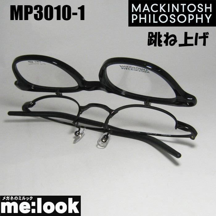 MACKINTOSH PHILOSOPHY マッキントッシュ フィロソフィー 跳ね上げ ハネアゲ 眼鏡 メガネ フレーム サングラス MP3010-1-47 度付可 ブラック / ダークグレー リビジョン製レンズでお好きなサングラス作成可能 MACKINTOSH PHILOSOPHY（マッキントッシュフィロソフィー