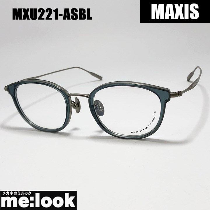MAXIS マクシス クラシック メガネ フレーム MXU221-ASBL-47 MAXIS マクシス クラシック メンズ レディース 眼鏡 メガネ フレーム
