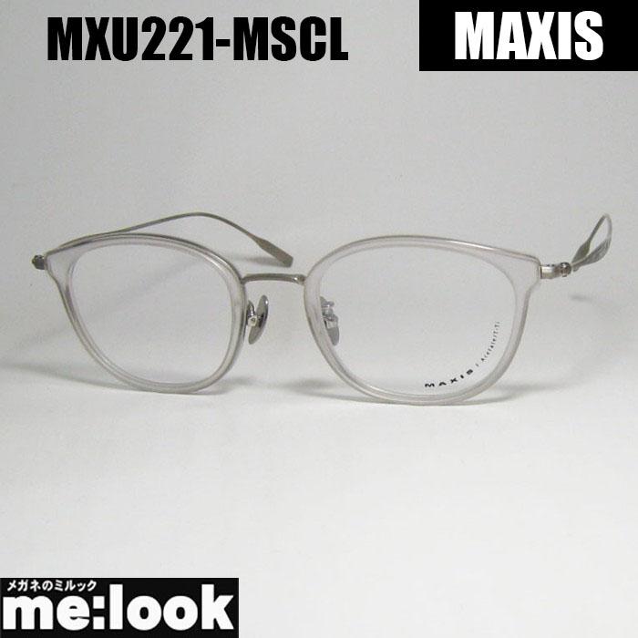 MAXIS マクシス クラシック メンズ レディース 眼鏡 メガネ フレーム  