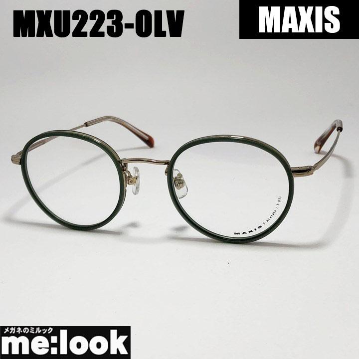 MAXIS マクシス クラシック メンズ レディース 眼鏡 メガネ フレーム サングラス MXU223-OLV-49 オリーブ リビジョン製レンズでお好きなサングラス作成可能 MAXIS マクシス クラシック メンズ レディース 眼鏡 メガネ フレーム