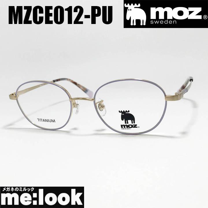 MOZ モズ 眼鏡 メガネ フレーム サングラス MZCE012-PU-49 度付可