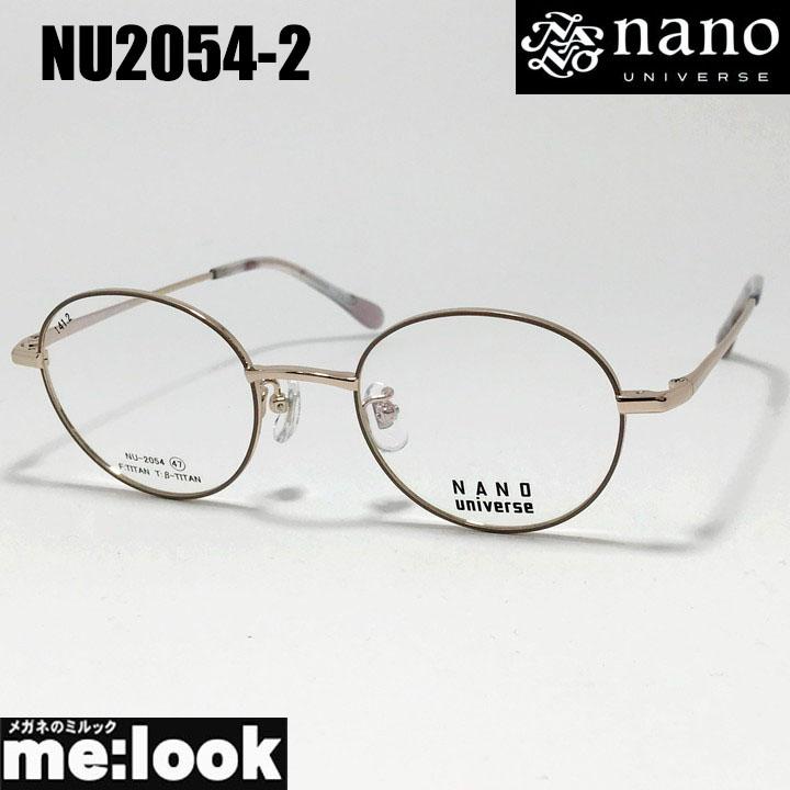 nano UNIVERSE ナノユニバース クラシック 眼鏡 メガネ フレーム サングラス NU2054-2-47  ベージュ　ゴールド  リビジョン製レンズでお好きなサングラス作成可能 NANO universe（ナノ・ユニバース） クラシック 眼鏡 メガネ フレーム