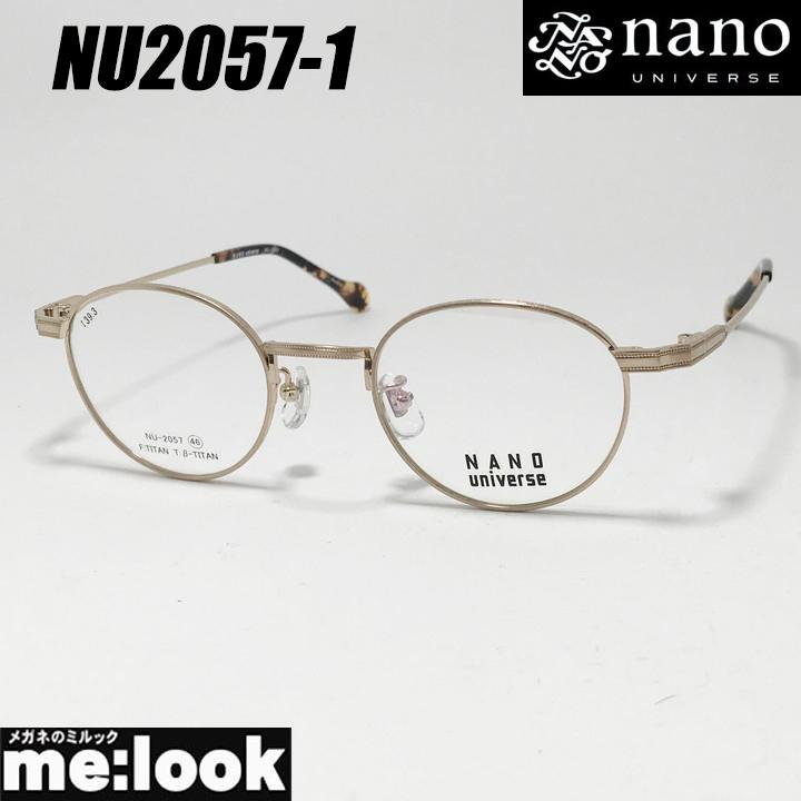 nano UNIVERSE ナノユニバース  メガネ NU2057-1-46 NANO universe（ナノ・ユニバース） クラシック 眼鏡 メガネ フレーム