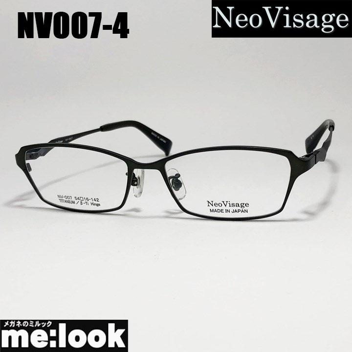 Neo Visage ネオビサージュ NV007-4-54 マットダークグリーン メガネ フレーム 国産 日本製 made in Japan メンズ レディース リビジョン製レンズでお好きなサングラス作成可能 Neo Visage ネオビサージュ NV007-4-54 メガネ フレーム 国産 日本製