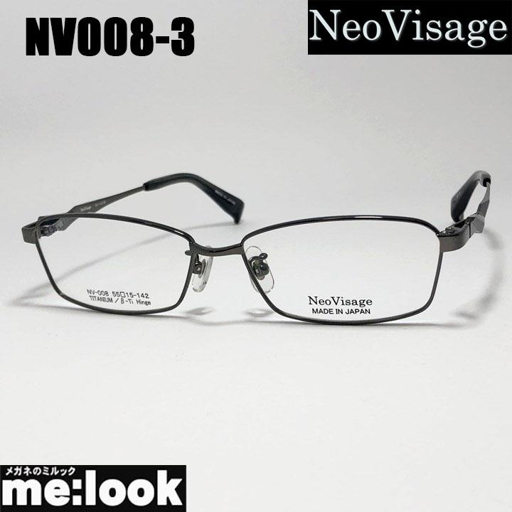 ネオビサージュ NV008-3-55 メガネ フレーム 国産 日本製 Neo Visage ネオビサージュ NV008-3-55 メガネ フレーム 国産 日本製